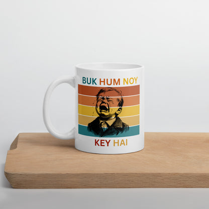 BUK HUM NOY Funny Retro Mug | Lao Humor Coffee Cup by Allstar Kustoms